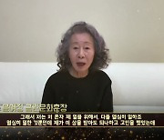 윤여정 금관문화훈장 수훈 소감 "열심히 일해서 주시는 상, 감사히 받겠다"