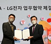 LG전자, '그램' 노트북에 공공와이파이 앱 기본 탑재