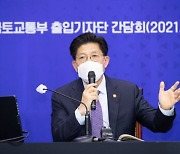 노형욱 장관 "주택시장, 안정 초기 국면 진입..지표 긍정적"