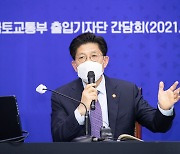 노형욱 국토장관 "전세시장 안정, 임대료 규제보단 공급이 해법"