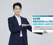 삼성생명, '생활보장보험 탄탄하게' 배타적 사용권 획득