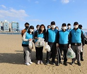 HUG, 부산 광안리 일대 환경정화 '플로깅' 봉사활동