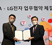 LG전자, 내년 노트북 신제품에 공공와이파이 앱 기본 탑재