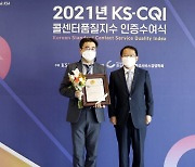 K쇼핑, 콜센터품질지수(KS-CQI) 6년 연속 최고점 인증 획득