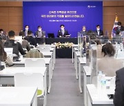 노형욱 국토부 장관 "개발이익환수제 공공성 강화 필요"