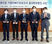 한국거래소, 아모레퍼시픽 등 5개사 '지배구조보고서 공시우수법인' 시상