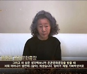 윤여정, 금관문화훈장..배우로서는 첫 수상