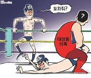 한국일보 10월 29일 만평