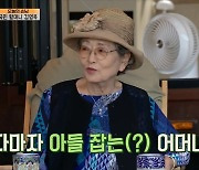 '바퀴 달린 집3' 김영옥, 여자 김갑수? "올해만 세 번째 죽네"