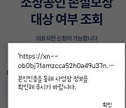 "매출 1700만원 줄었는데 0원"..소상공인 손실보상에 쏟아진 비판