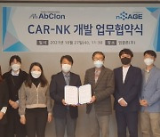 앱클론, 엔세이지와 유전자 교정 CAR-NK 개발 협력