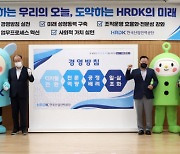 한국산업인력공단, 디지털 전환 최우선..직원 역량 강화·인재 양성 확대