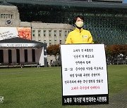 한국작가회의, "문재인 정부의 '노태우 국가장' 결정 철회를 강력하게 요구한다" 성명