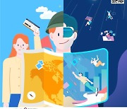 온·오프라인 2021 관광산업 일자리박람회 개최