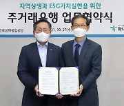[포토] 하나銀-한국광해광업공단 업무협약