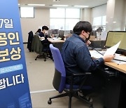 "신청땐 먹통..접속되니 겨우 10만원?"..소상공인 손실보상금 부글부글