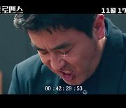 류승룡 '장르만 로맨스', 11월17일 개봉 확정 [공식]