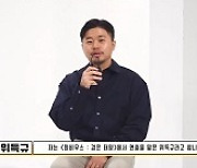 '뫼비우스: 검은태양' 정문성 "노출신? 운동 열심히 했는데 남궁민 때문에 망해"