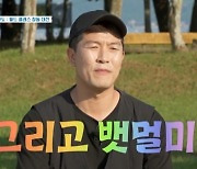 김병현 "뱃멀미 심한데 '도시어부3' 출연? 제작진, 오바이트도 그림이라고"