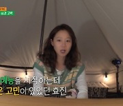 '오늘부터' 공효진 "드라마 잘 되는데 예능은 별로네? 할 수도 있어"