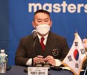 '2023 세계청소년무예마스터십' 몽골서 개최..WMC 총회 승인