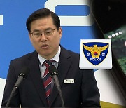 '유동규 폰' 분석작업 난항..텔레그램 비번 설정