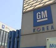 GM 부사장, 다음 달 초 방한..전기차 생산 배정 논의할 듯