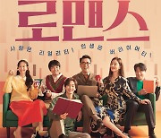 '장르만 로맨스' 11월 17일 개봉 확정..유쾌 그 자체 메인 예고편 공개
