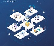 서울 금천구, '과학 페스티벌' 개최