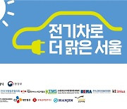 서울시, 2025년까지 배달이륜차·택배화물차 100% 전기차 전환
