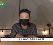 '오늘무해' 공효진, 프로그램 방향? 갑자기 '촬영 중단'[별별TV]