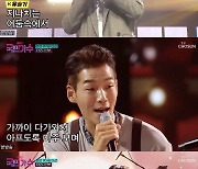'국민가수' 박광선·유슬기·김영근·김영흠, 이변 없이 '올하트'→오열
