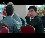 '장르만 로맨스' 11월 17일 개봉 확정..류승룡→무진성, 유쾌한 메인 예고편