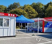 카이스트 캠퍼스 내 이동형 코로나19 검사실