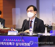 규제자유특구 심의위원회서 발언하는 강성천 중기부 차관