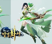 감성 무협 모바일 MMORPG '일검화선', 아주 특별한 2종 이벤트