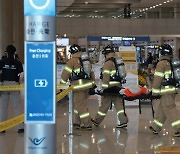 인천공항, 유관기관 합동 테러 대응훈련