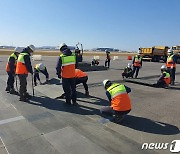 '활주로에 대형 폭파구가 생겼다면?'