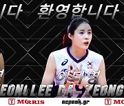 '학폭 논란' 이다영 선수 그리스에서 두 번째 MVP