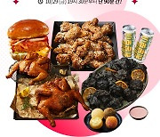 BBQ, 신메뉴 3종 카카오쇼핑라이브서 5000원 할인