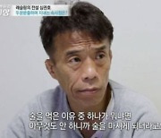 레슬링 전설 심권호 맞아? 핼쑥한 근황.."저질 체력 됐다"