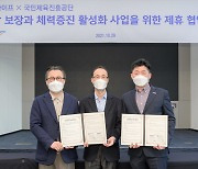 신한라이프, 국민체육진흥공단과 MOU 체결