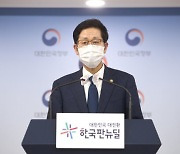 "KT 작업관리체계 부실, 전국망 장애 일으켜"..과기정통부