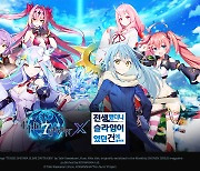 모바일 RPG '에픽세븐', 전생슬과 컬래버레이션 진행