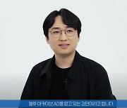 "김인 AD 인터뷰 영상 통해 '블루 아카이브' 캐릭터 제작 비화 밝혀"