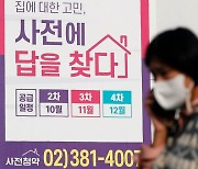 수도권 2차 사전청약 경쟁률 최고 45 대 1.. "1만 가구 공급 덕 1차보단 낮아"