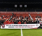 '후반기 고추가루 부대' 부천, 공격축구로 승리 정조준