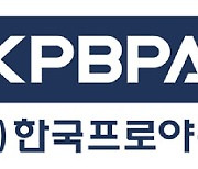 프로야구선수협 "퓨처스리그 FA제도 문제있다" KBO에 유감