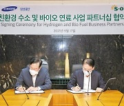 [Big Change] 생산부터 판매까지 수소 산업 진출 모색