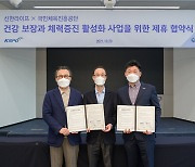 국민체육진흥공단, 신한라이프와 국민체력증진 업무협약